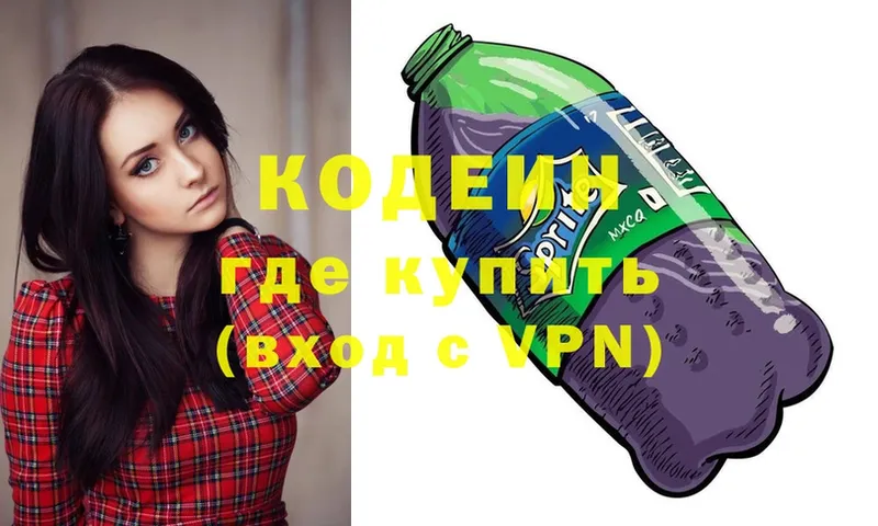 Codein Purple Drank  Заозёрный 