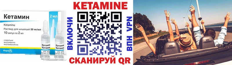 Кетамин VHQ  Заозёрный 