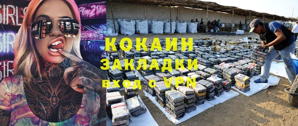 COCAINE Навашино