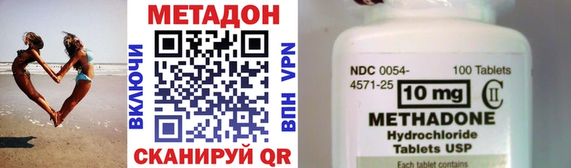 Метадон methadone  Заозёрный 